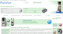 Desktop Screenshot of dostavka-vody.com